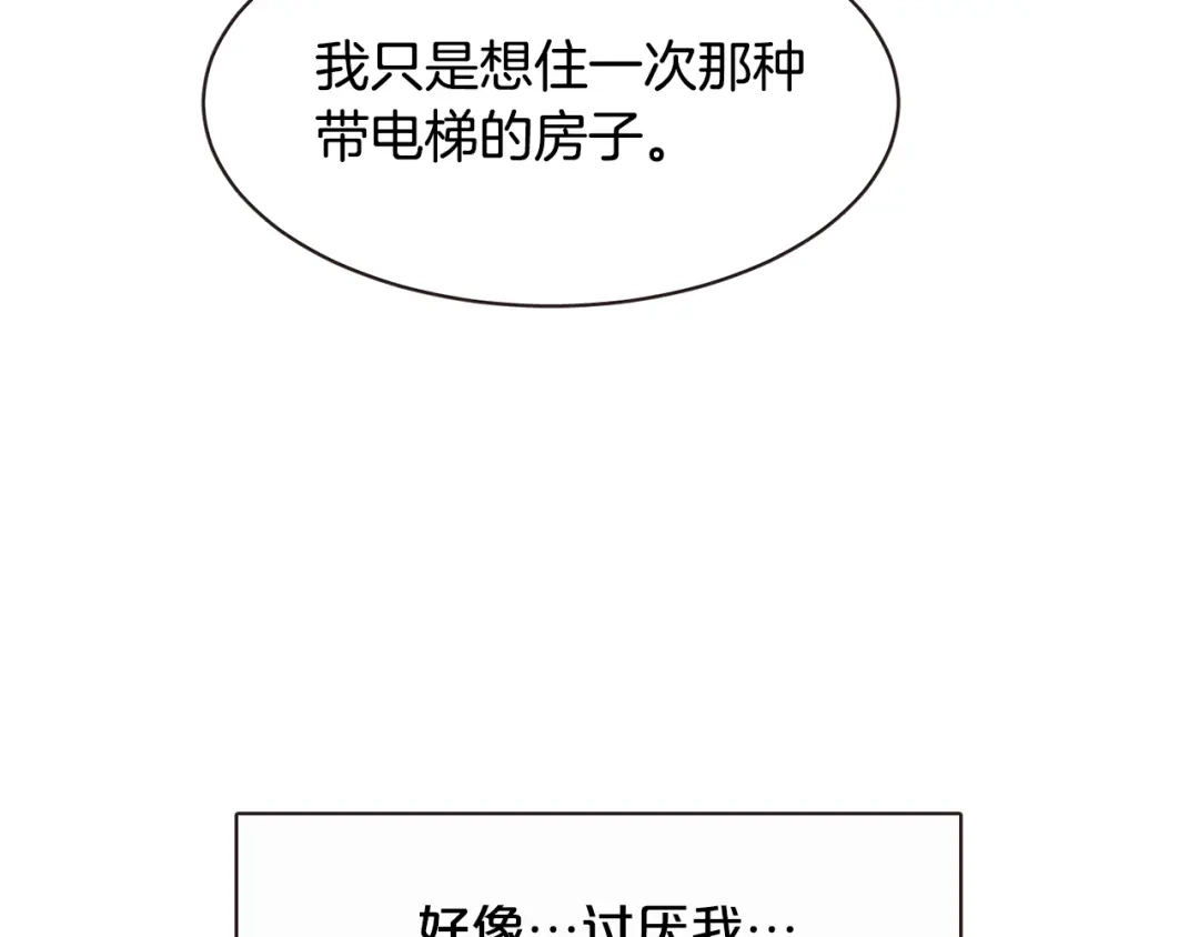 《胡说，哪有什么吸血鬼！》第28话 醉后的主动 第27页