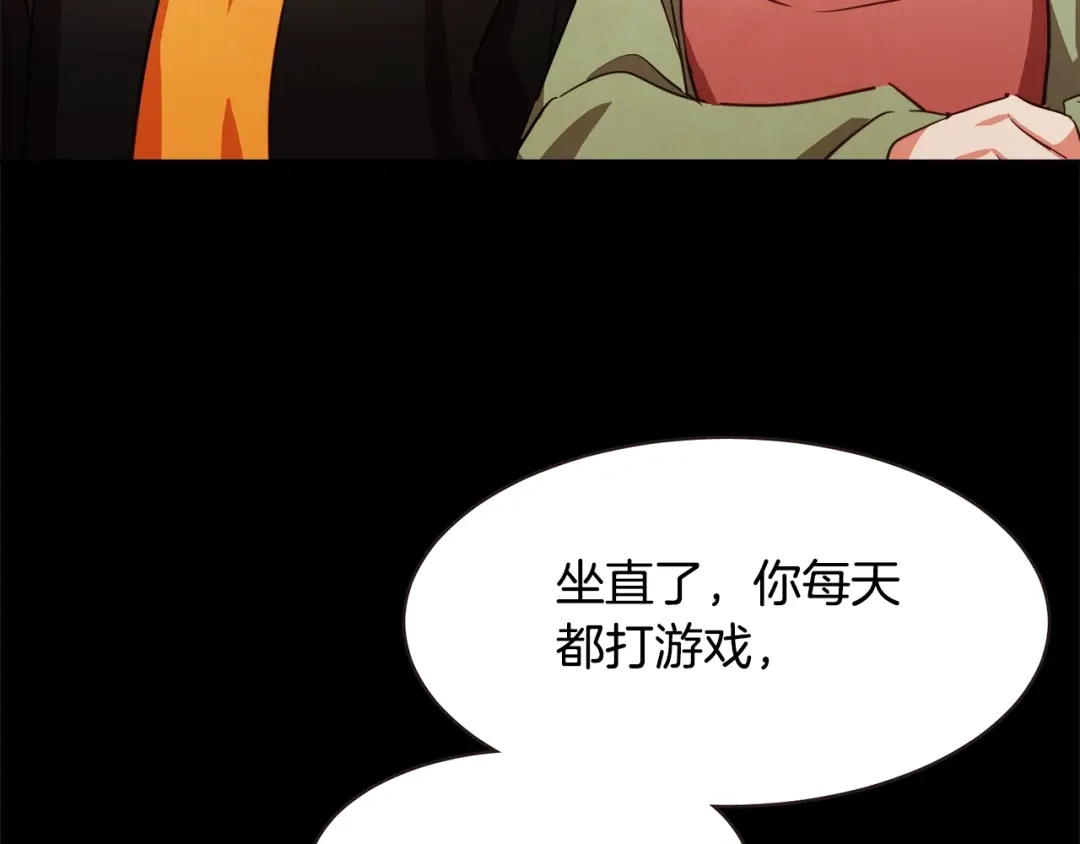 《胡说，哪有什么吸血鬼！》第28话 醉后的主动 第83页