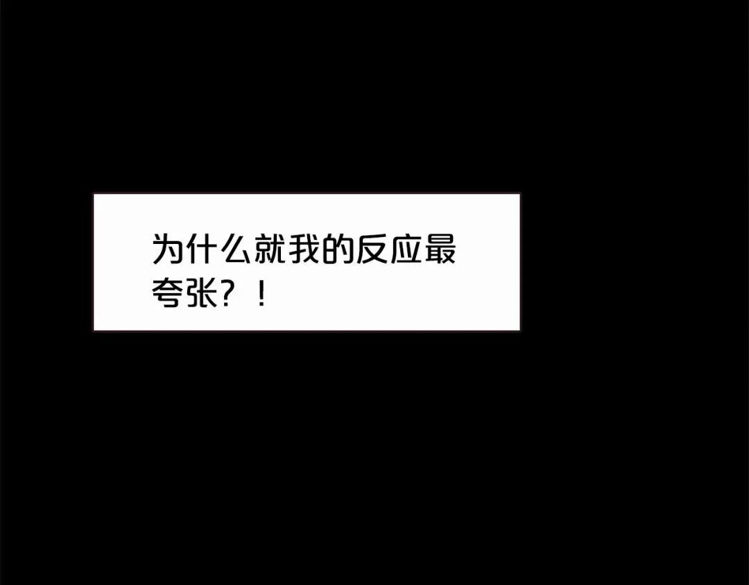 《胡说，哪有什么吸血鬼！》第28话 醉后的主动 第86页