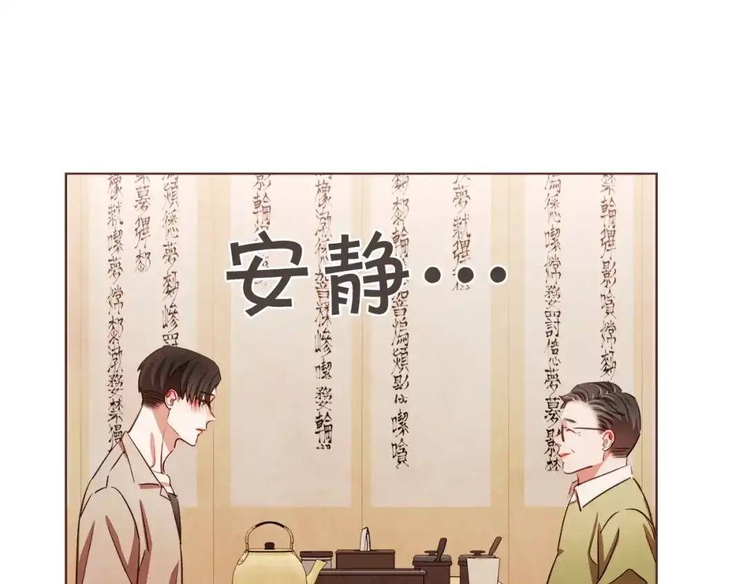 《胡说，哪有什么吸血鬼！》第28话 醉后的主动 第115页