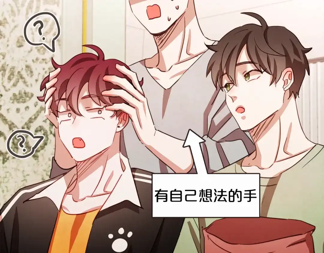 《胡说，哪有什么吸血鬼！》第28话 醉后的主动 第82页