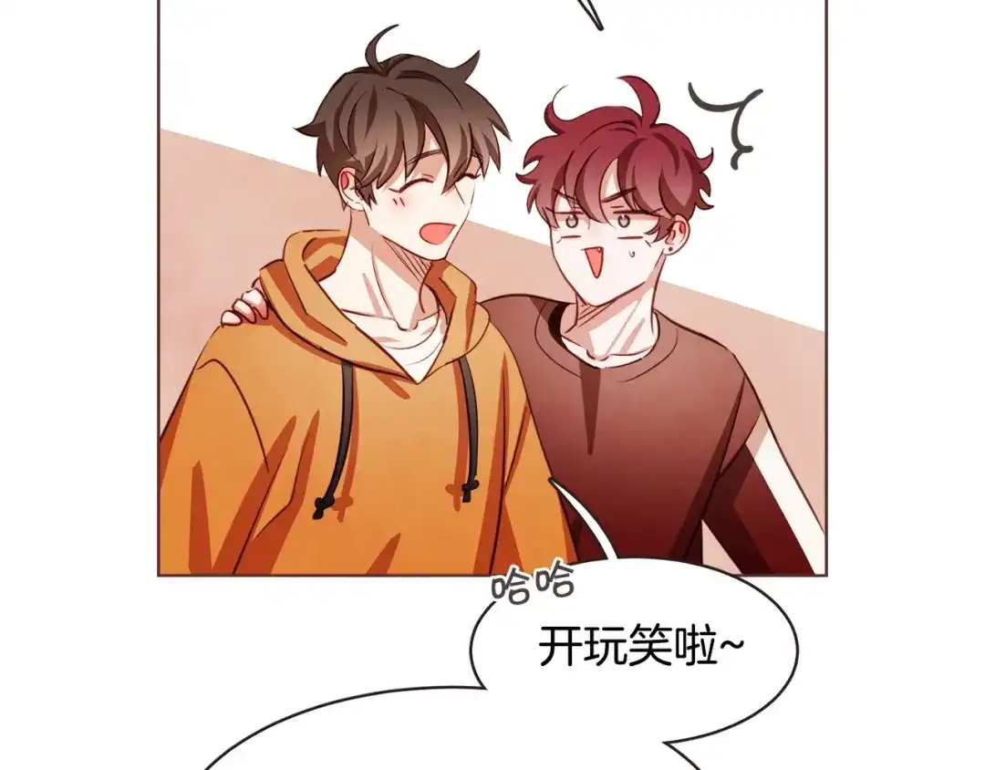 《胡说，哪有什么吸血鬼！》第28话 醉后的主动 第26页