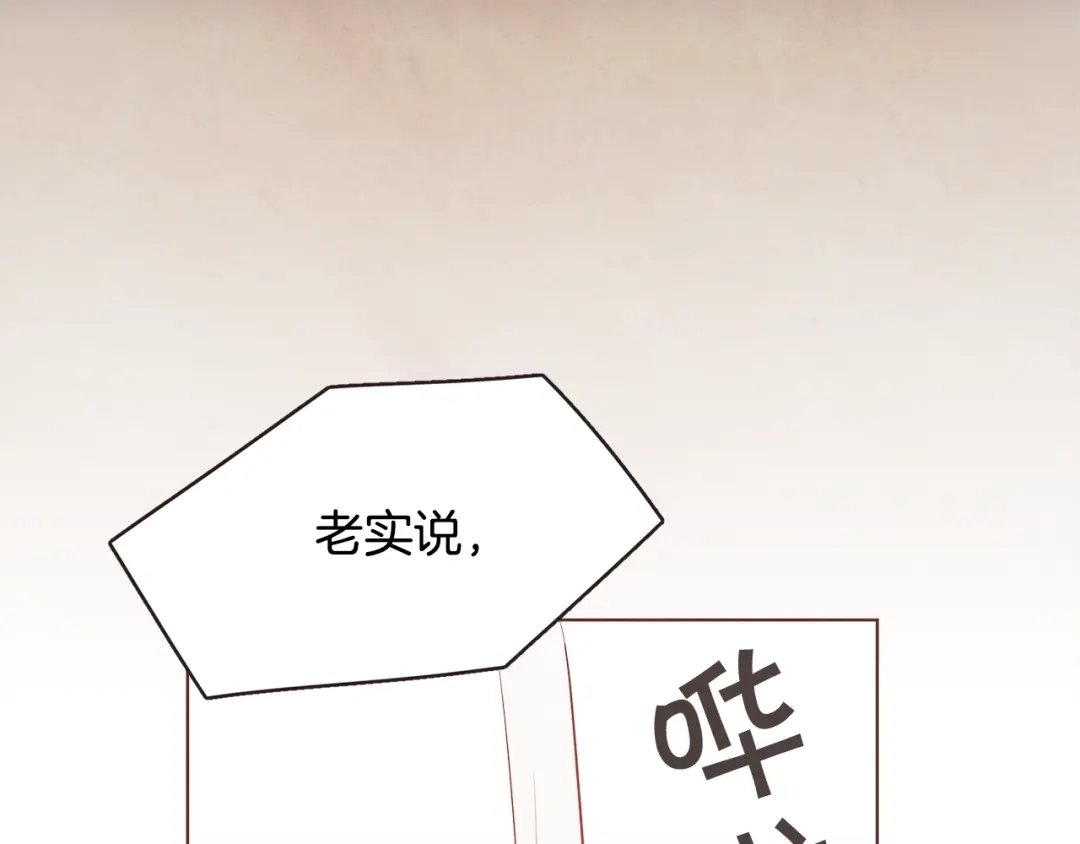 《胡说，哪有什么吸血鬼！》第28话 醉后的主动 第108页