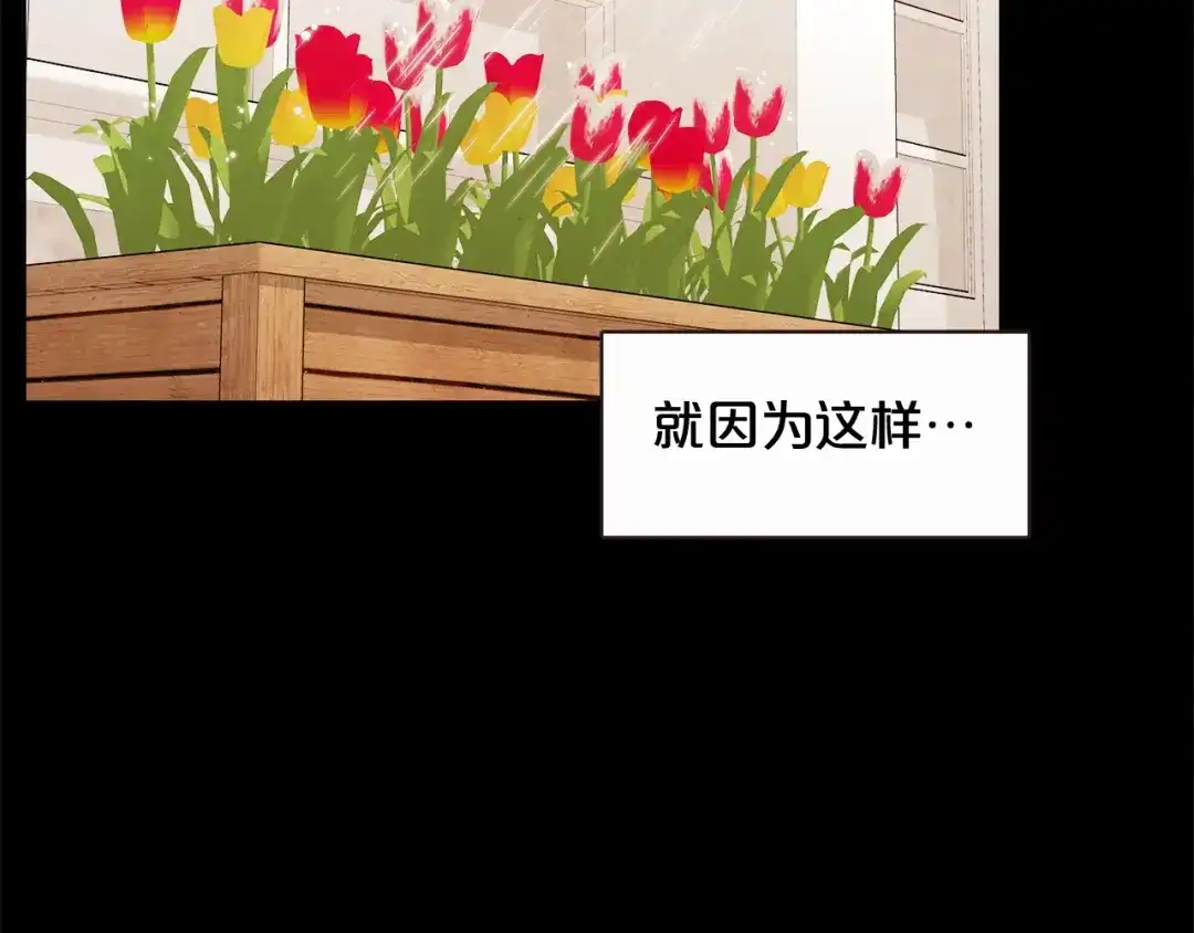 《胡说，哪有什么吸血鬼！》第28话 醉后的主动 第91页