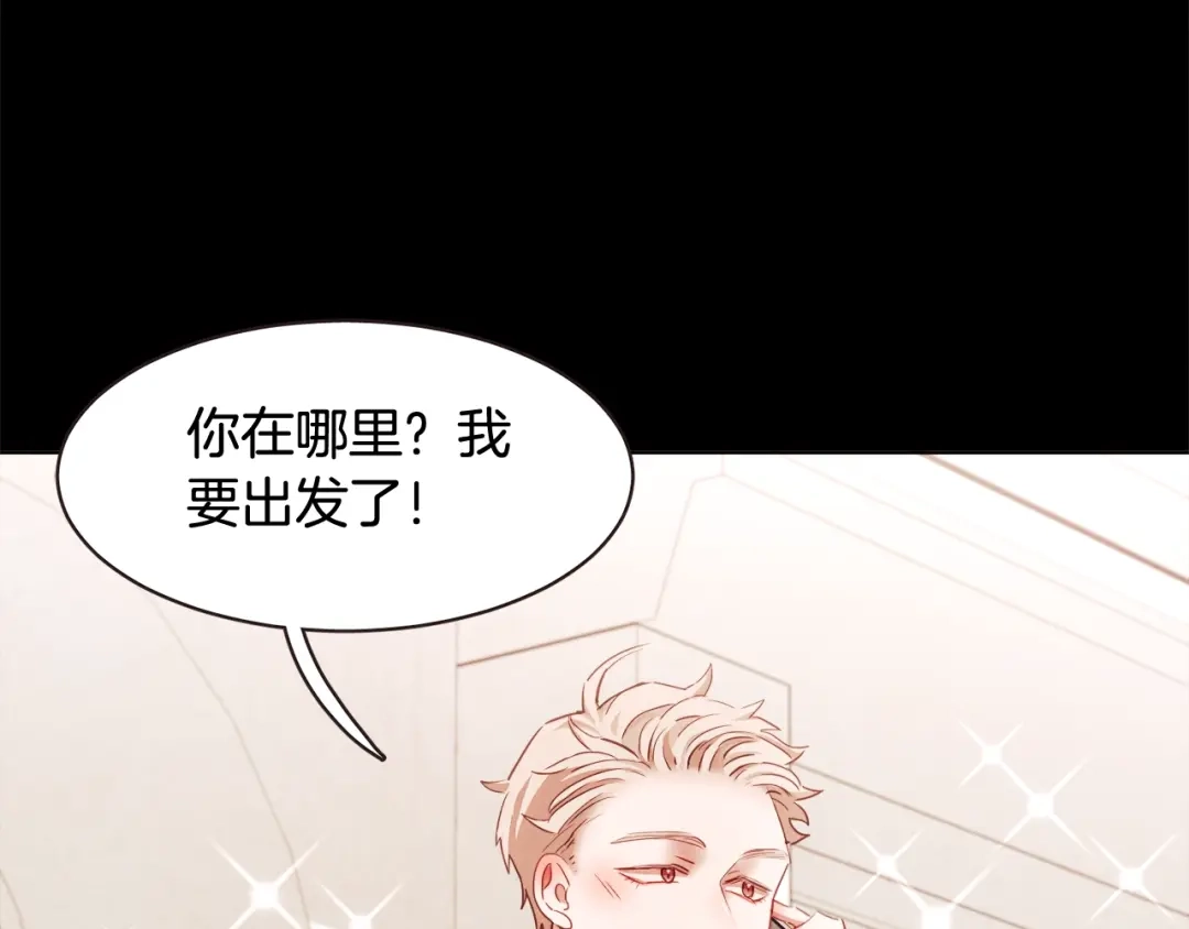 《胡说，哪有什么吸血鬼！》第28话 醉后的主动 第96页