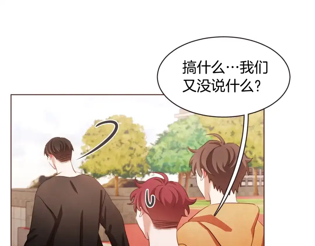 《胡说，哪有什么吸血鬼！》第28话 醉后的主动 第17页