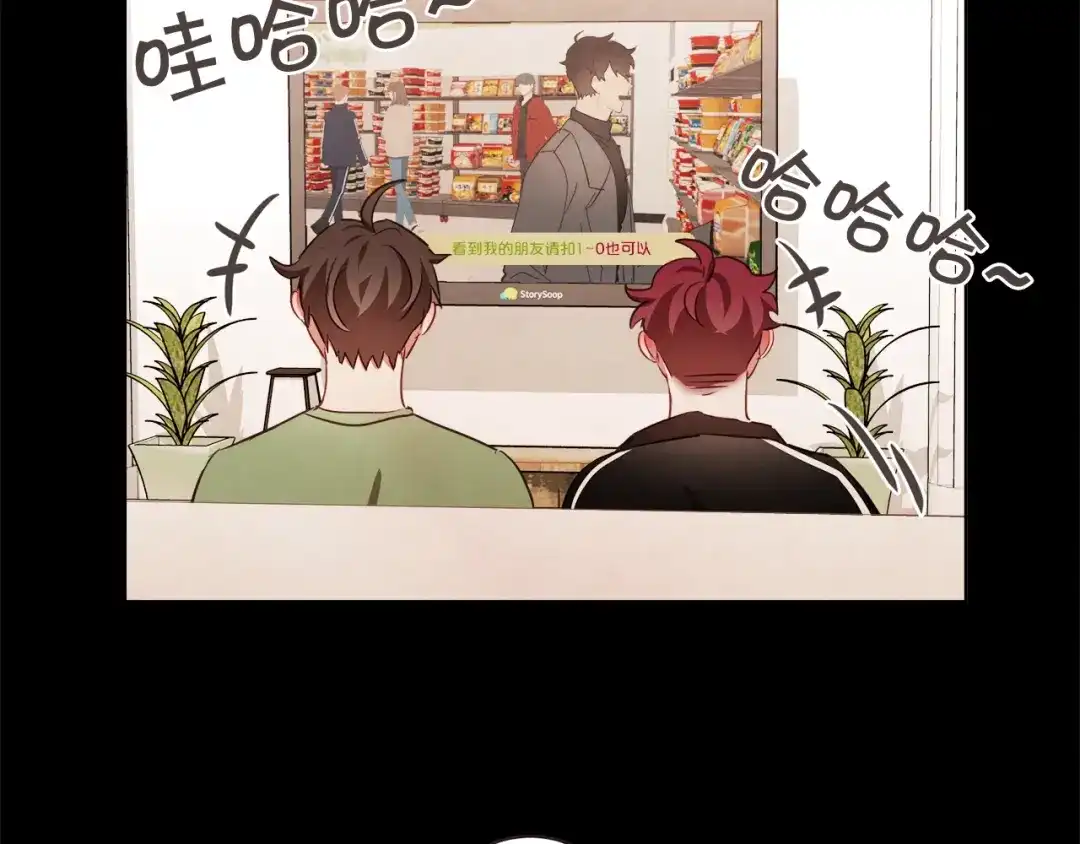 《胡说，哪有什么吸血鬼！》第28话 醉后的主动 第75页