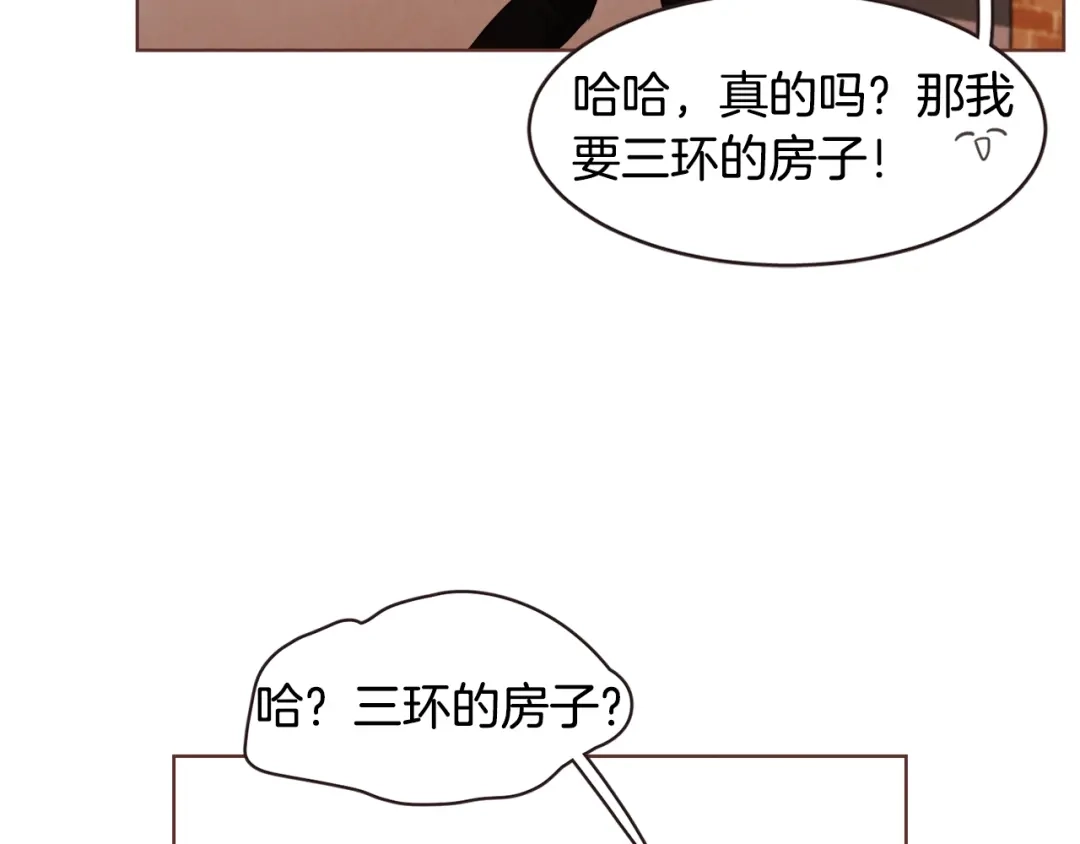 《胡说，哪有什么吸血鬼！》第28话 醉后的主动 第25页