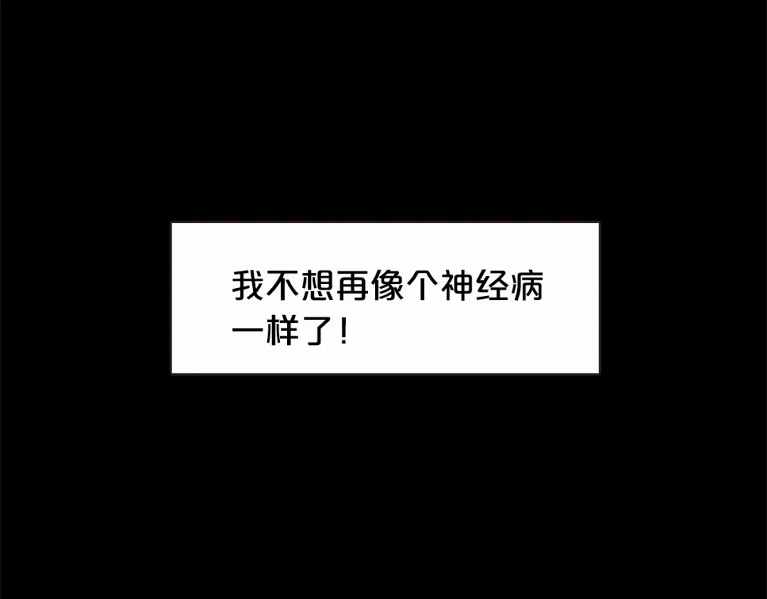 《胡说，哪有什么吸血鬼！》第28话 醉后的主动 第105页