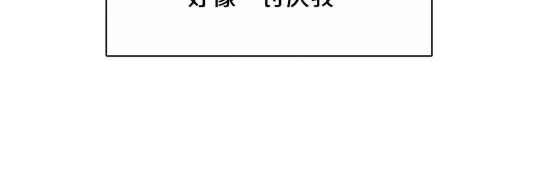《胡说，哪有什么吸血鬼！》第28话 醉后的主动 第28页
