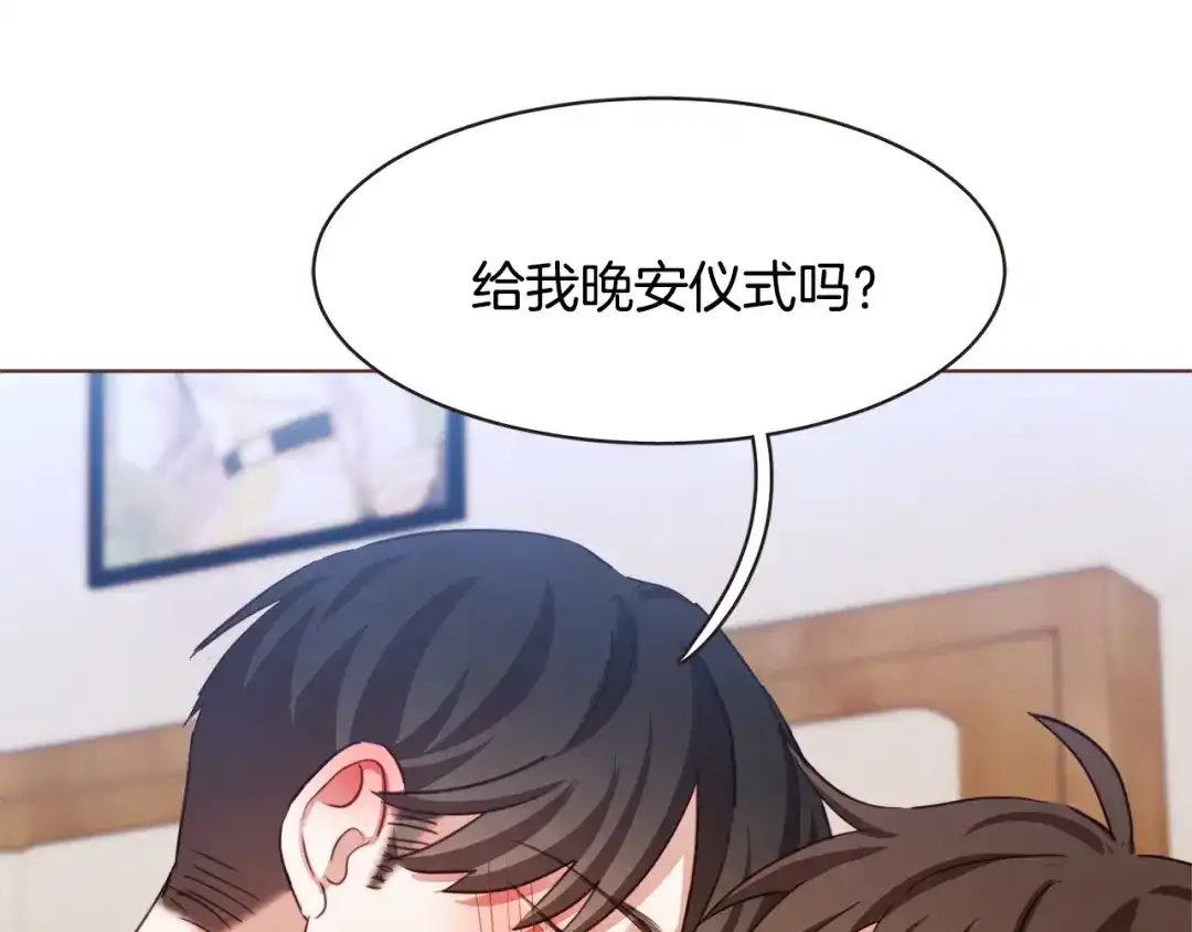 《胡说，哪有什么吸血鬼！》第28话 醉后的主动 第154页