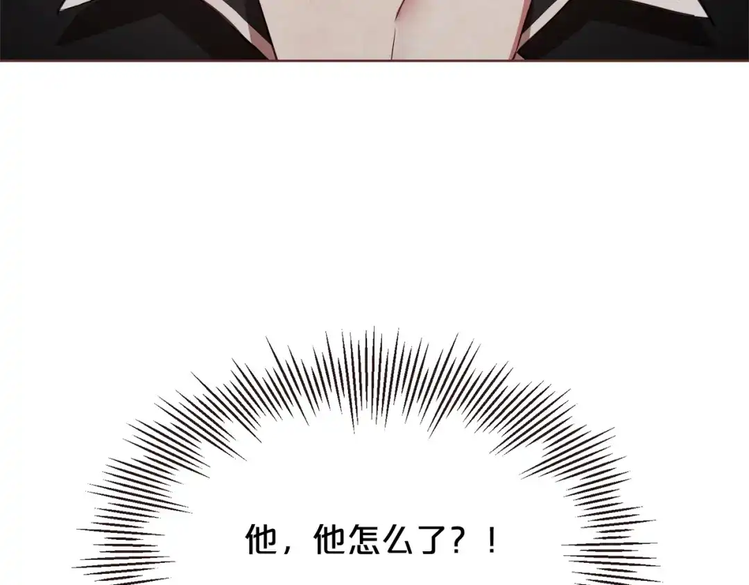 《胡说，哪有什么吸血鬼！》第28话 醉后的主动 第142页