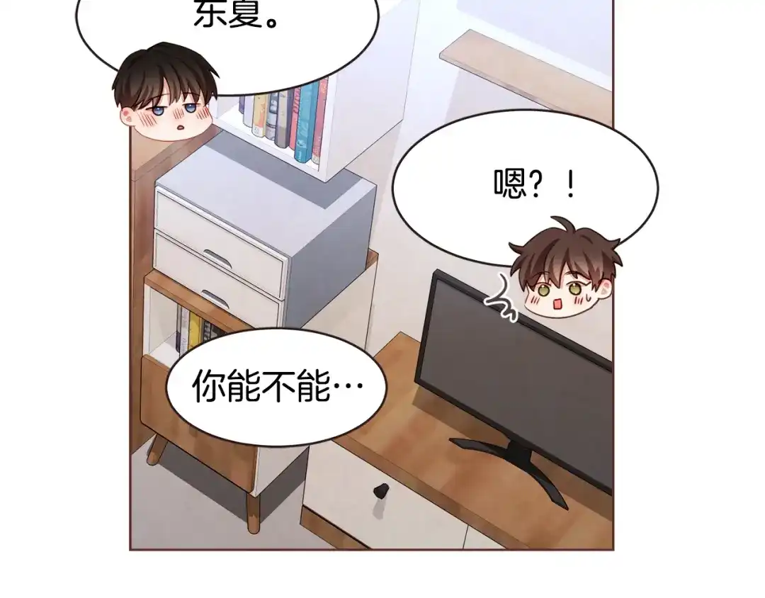 《胡说，哪有什么吸血鬼！》第28话 醉后的主动 第145页