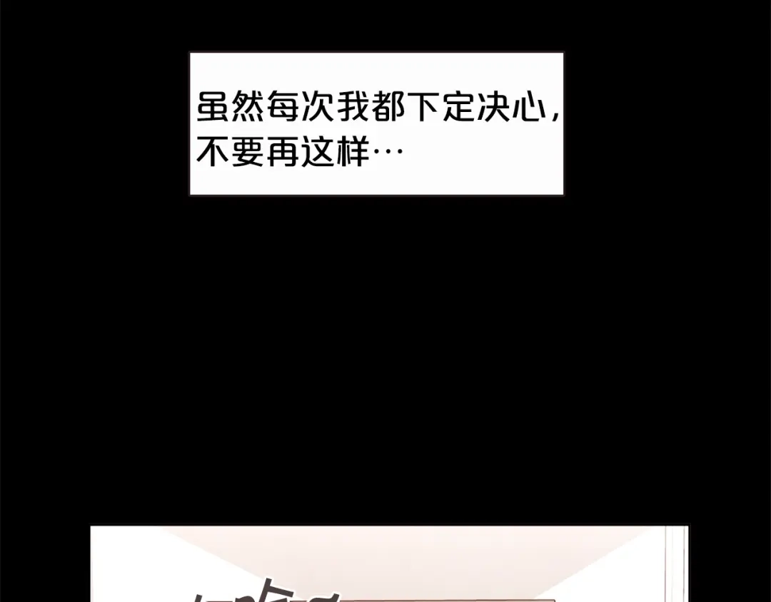 《胡说，哪有什么吸血鬼！》第28话 醉后的主动 第74页