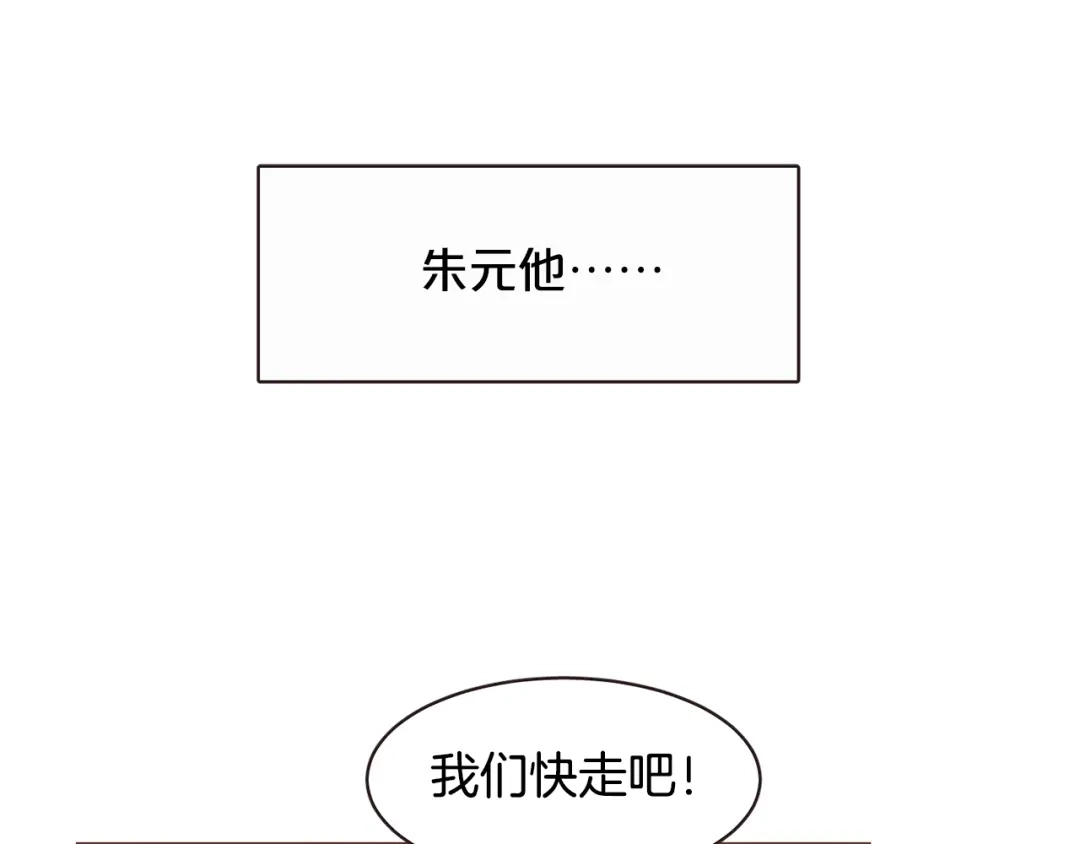 《胡说，哪有什么吸血鬼！》第28话 醉后的主动 第21页