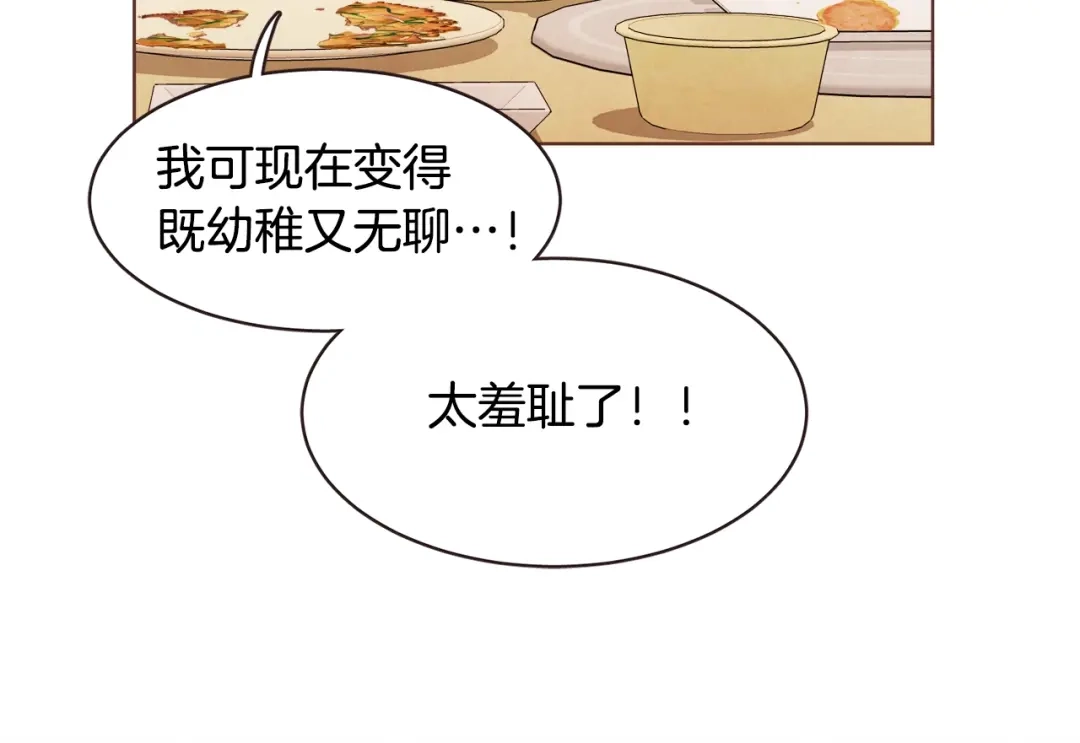 《胡说，哪有什么吸血鬼！》第28话 醉后的主动 第114页