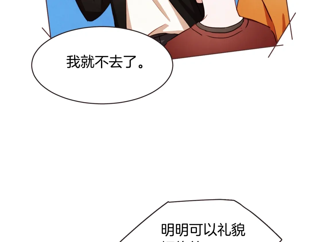 《胡说，哪有什么吸血鬼！》第28话 醉后的主动 第38页