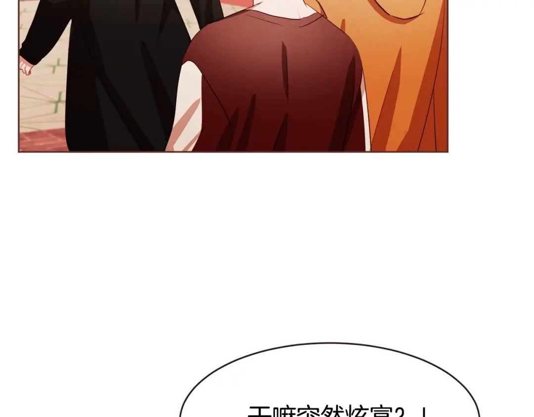《胡说，哪有什么吸血鬼！》第28话 醉后的主动 第18页