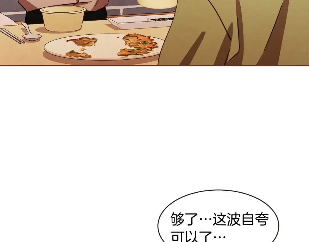 《胡说，哪有什么吸血鬼！》第28话 醉后的主动 第112页