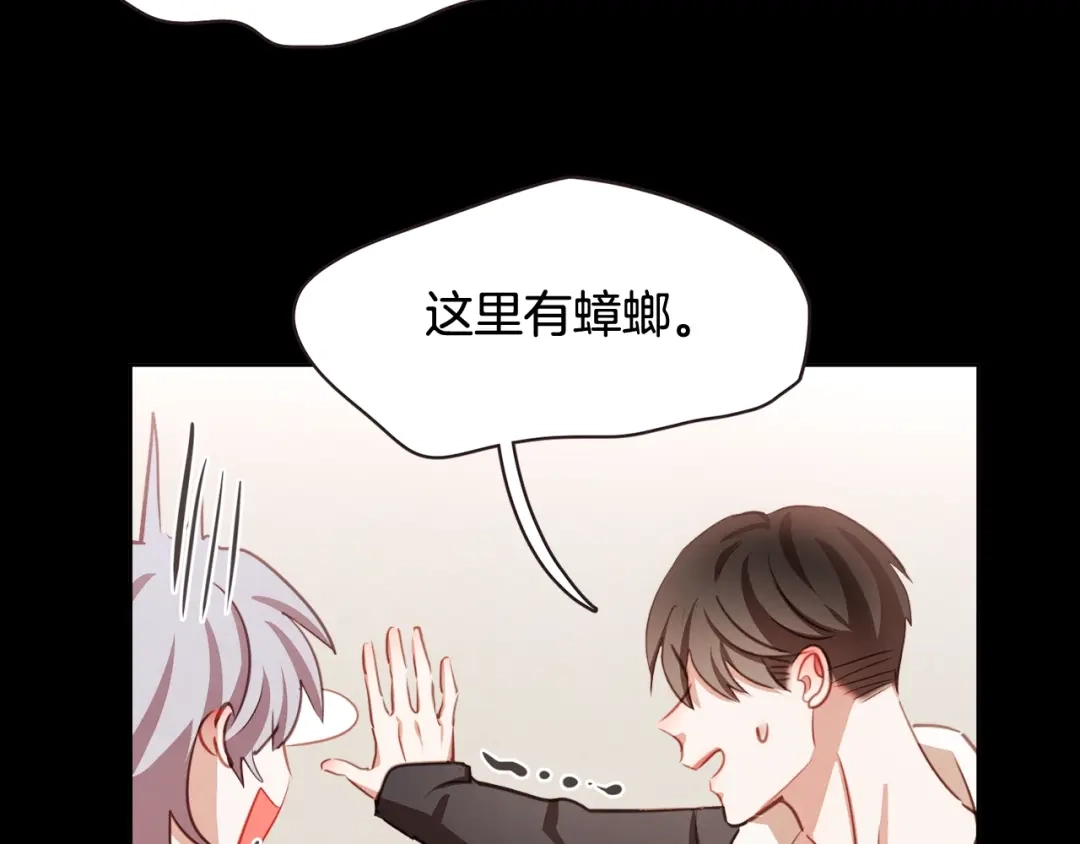 《胡说，哪有什么吸血鬼！》第28话 醉后的主动 第62页