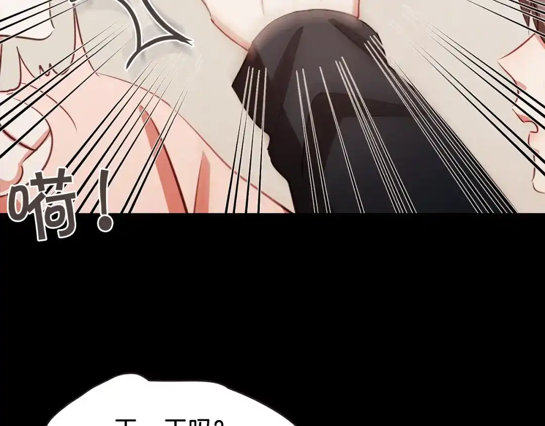 《胡说，哪有什么吸血鬼！》第28话 醉后的主动 第58页