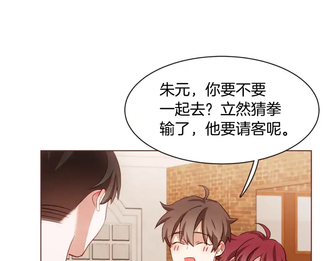 《胡说，哪有什么吸血鬼！》第28话 醉后的主动 第5页