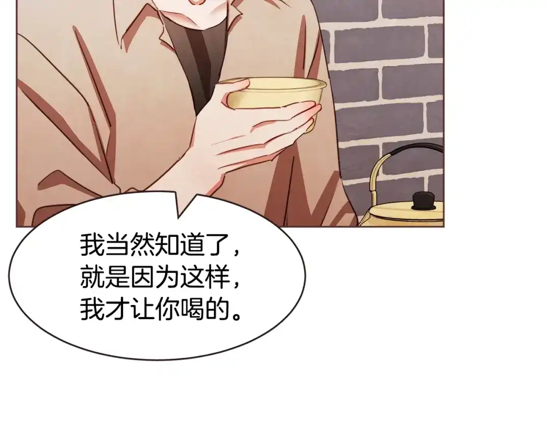 《胡说，哪有什么吸血鬼！》第28话 醉后的主动 第125页