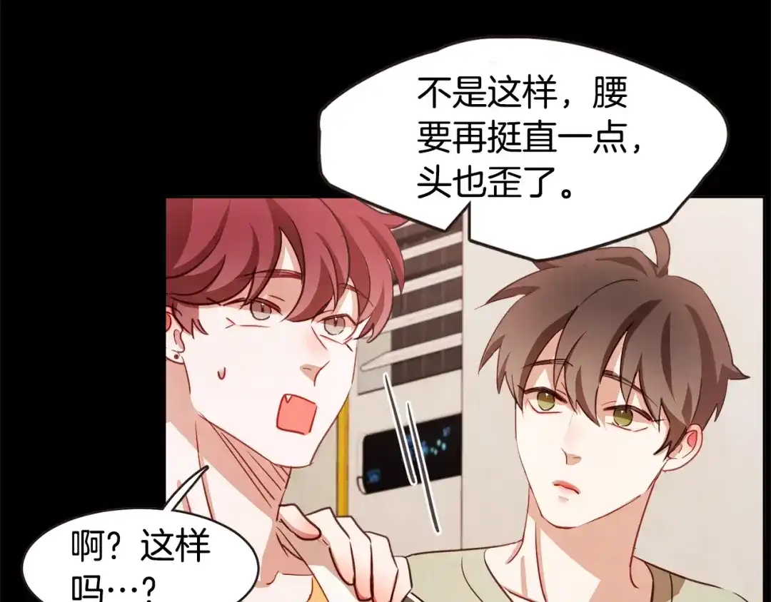 《胡说，哪有什么吸血鬼！》第28话 醉后的主动 第87页