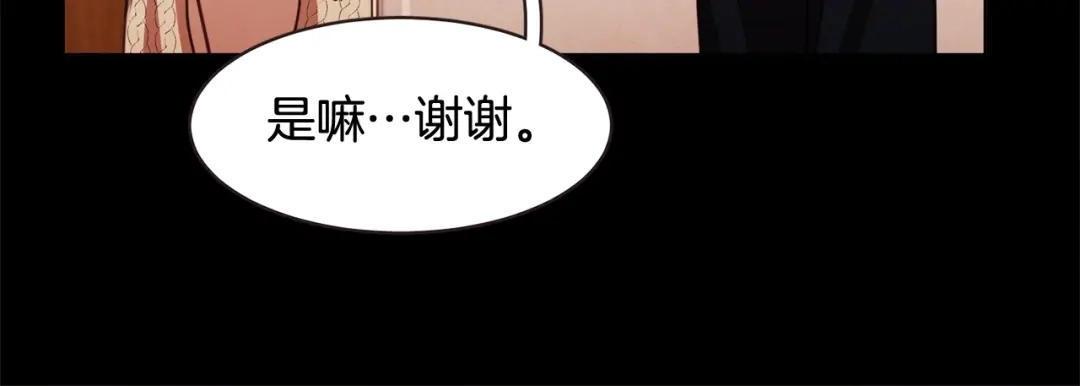 《胡说，哪有什么吸血鬼！》第28话 醉后的主动 第72页