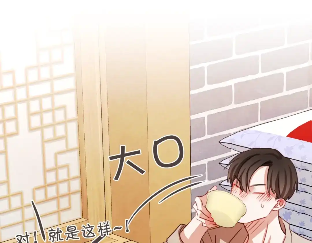 《胡说，哪有什么吸血鬼！》第28话 醉后的主动 第132页