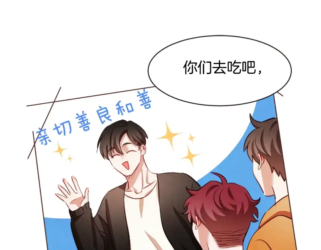 《胡说，哪有什么吸血鬼！》第28话 醉后的主动 第37页