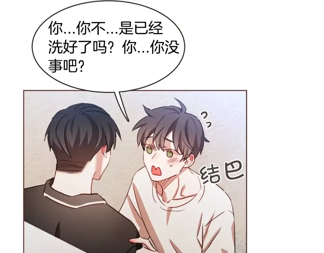 《胡说，哪有什么吸血鬼！》第28话 醉后的主动 第150页