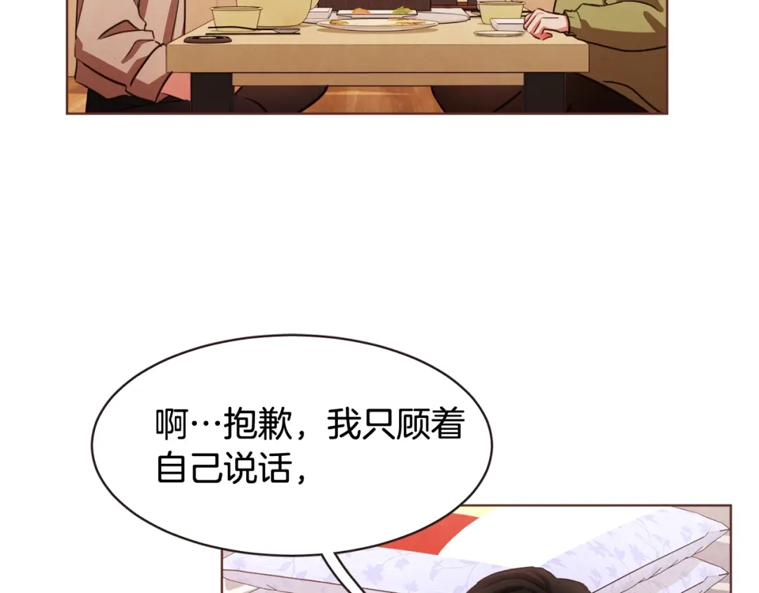 《胡说，哪有什么吸血鬼！》第28话 醉后的主动 第116页