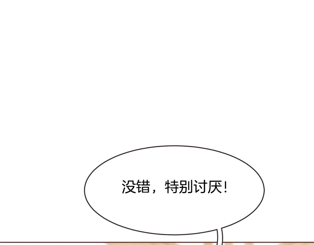 《胡说，哪有什么吸血鬼！》第28话 醉后的主动 第32页