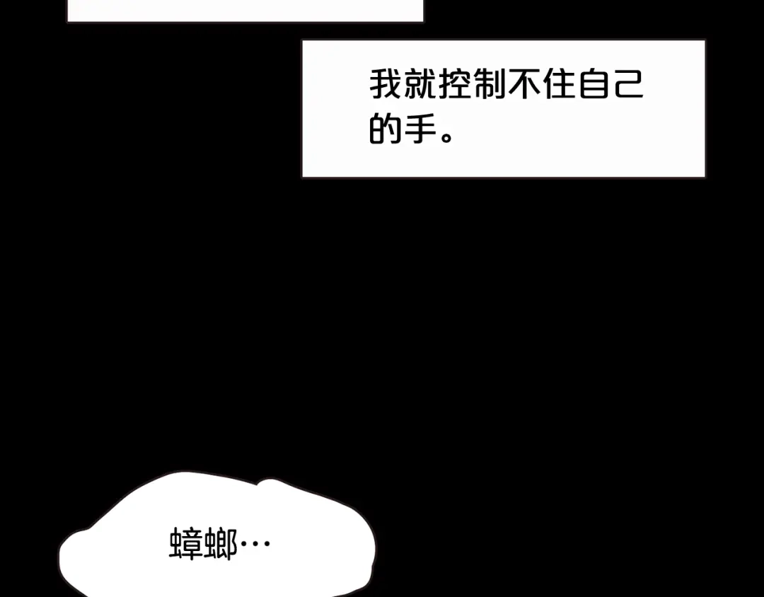 《胡说，哪有什么吸血鬼！》第28话 醉后的主动 第61页