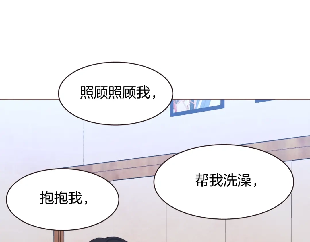 《胡说，哪有什么吸血鬼！》第28话 醉后的主动 第147页
