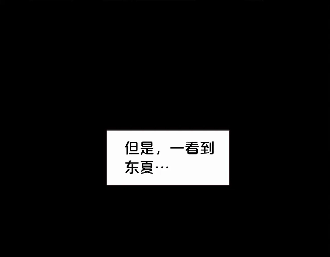 《胡说，哪有什么吸血鬼！》第28话 醉后的主动 第67页