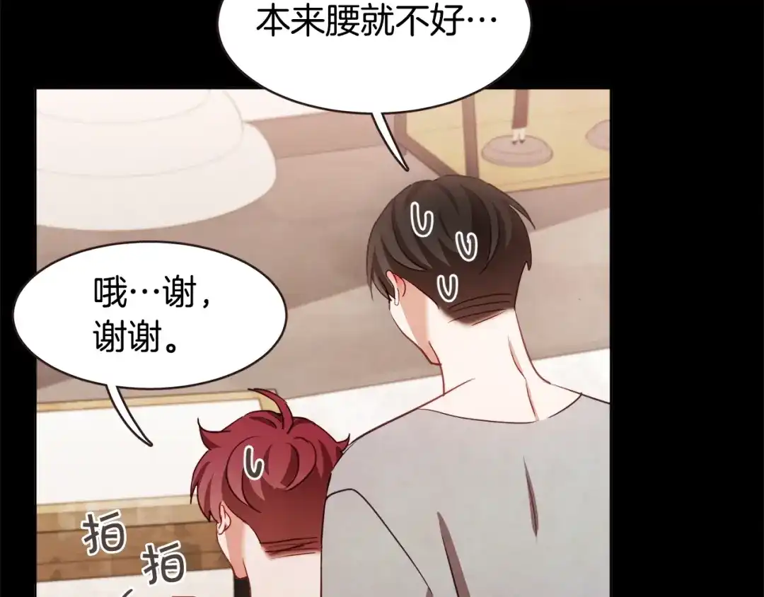 《胡说，哪有什么吸血鬼！》第28话 醉后的主动 第84页