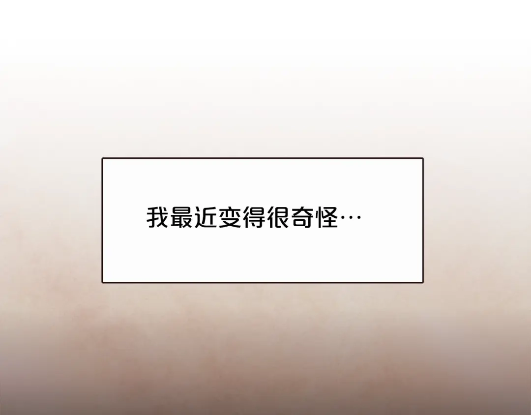 《胡说，哪有什么吸血鬼！》第28话 醉后的主动 第46页