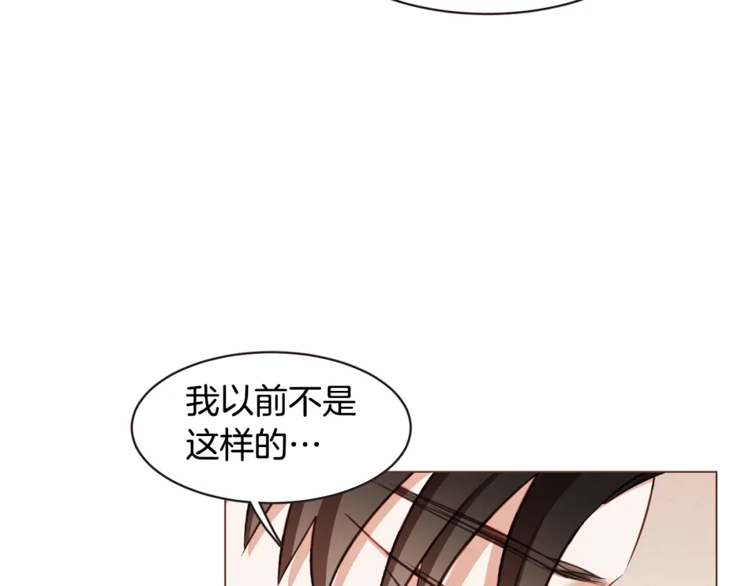 《胡说，哪有什么吸血鬼！》第28话 醉后的主动 第44页