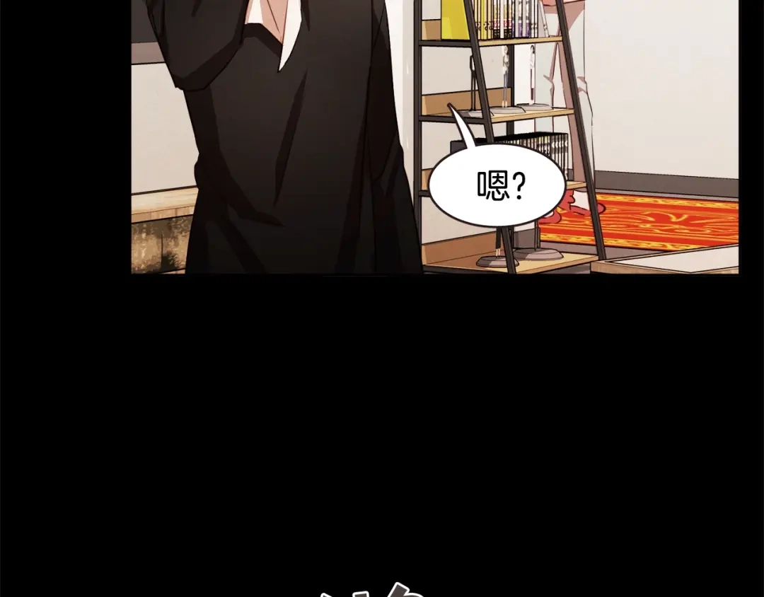 《胡说，哪有什么吸血鬼！》第28话 醉后的主动 第49页