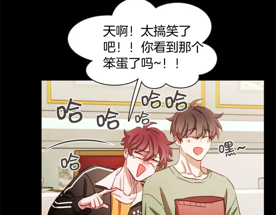 《胡说，哪有什么吸血鬼！》第28话 醉后的主动 第76页