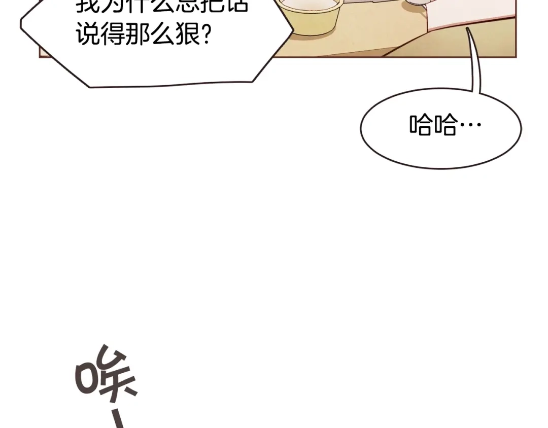 《胡说，哪有什么吸血鬼！》第28话 醉后的主动 第40页