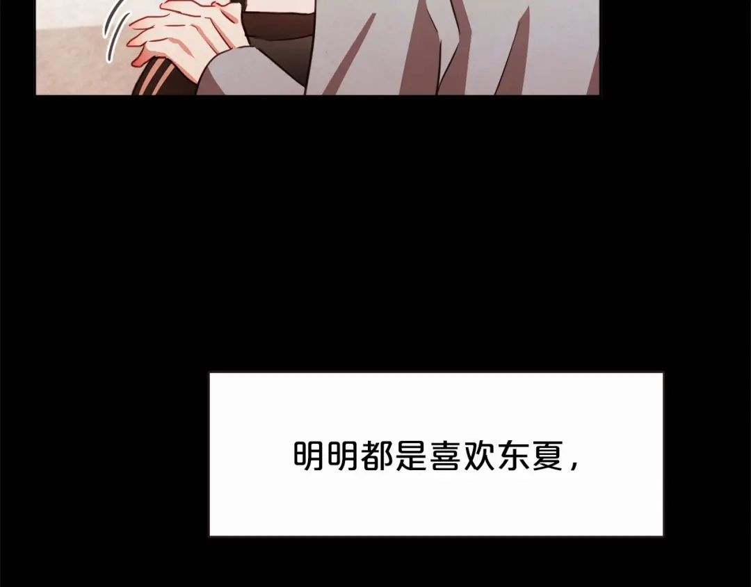 《胡说，哪有什么吸血鬼！》第28话 醉后的主动 第85页