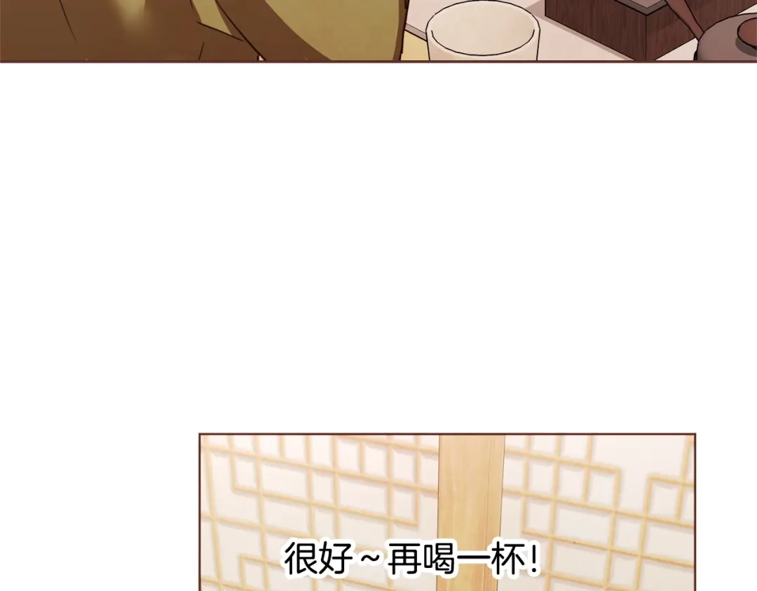 《胡说，哪有什么吸血鬼！》第28话 醉后的主动 第134页