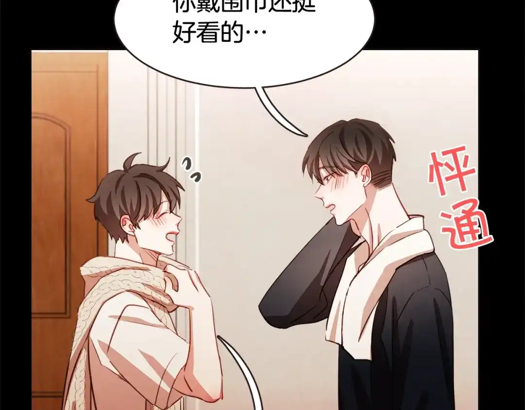 《胡说，哪有什么吸血鬼！》第28话 醉后的主动 第71页