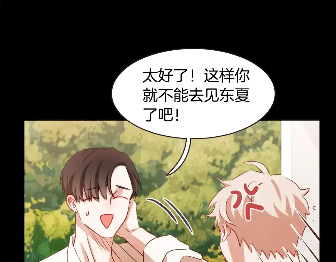 《胡说，哪有什么吸血鬼！》第28话 醉后的主动 第103页