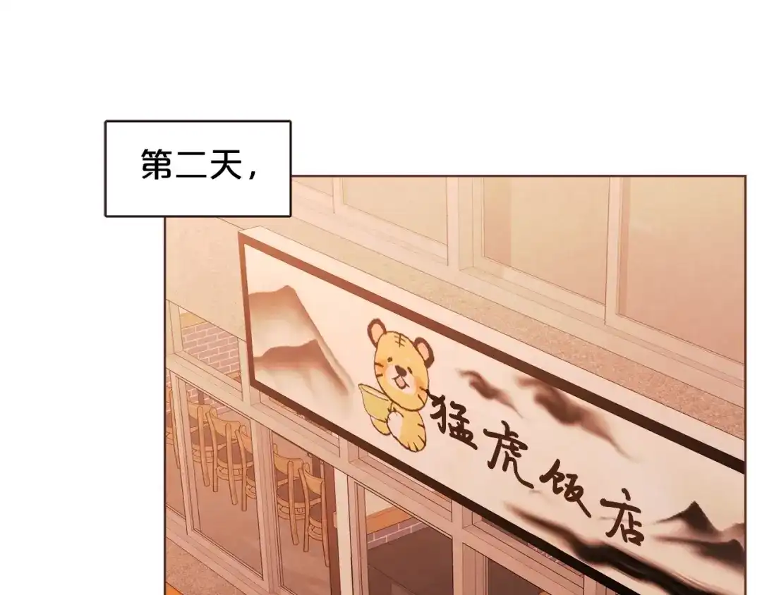 《胡说，哪有什么吸血鬼！》第28话 醉后的主动 第29页