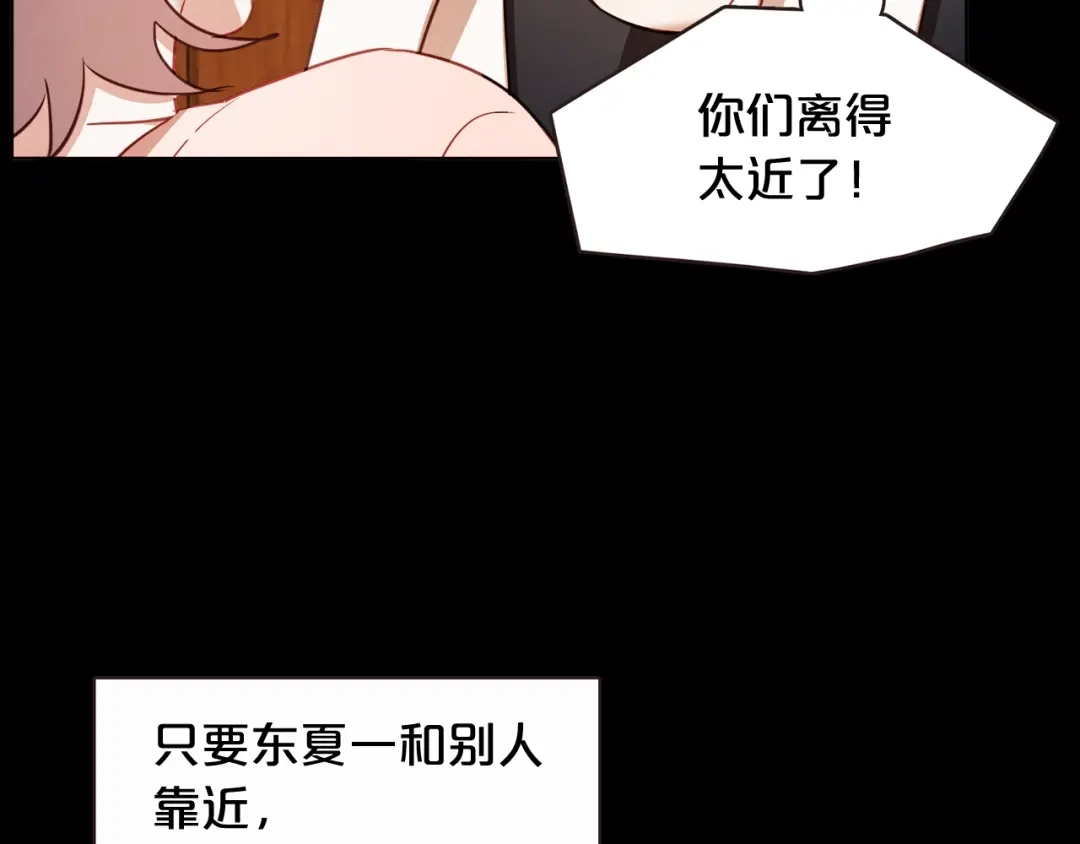 《胡说，哪有什么吸血鬼！》第28话 醉后的主动 第60页
