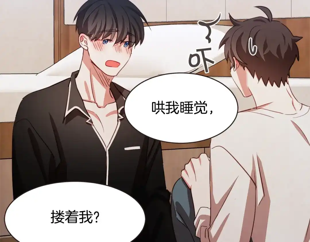 《胡说，哪有什么吸血鬼！》第28话 醉后的主动 第148页